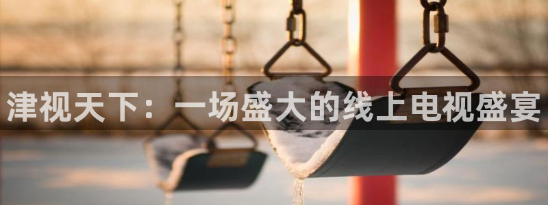 玩球直播吧