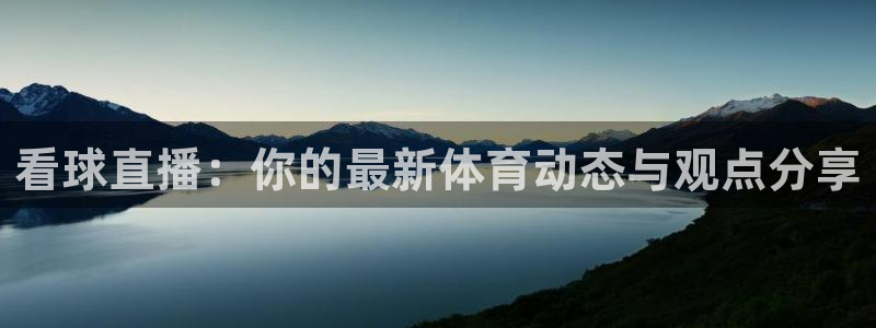 nba直播吧极速体育高清