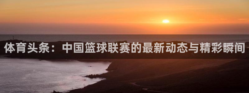 体育直播吧下载免费